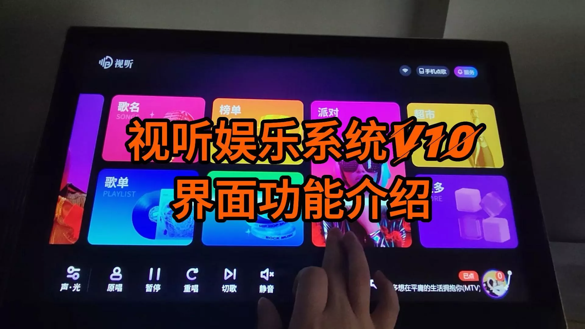 视听娱乐系统V10 界面功能介绍